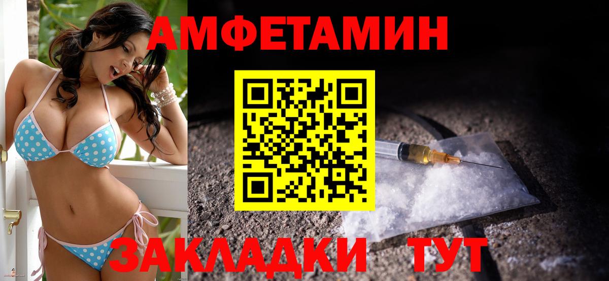 Amphetamine 97% Фрязино