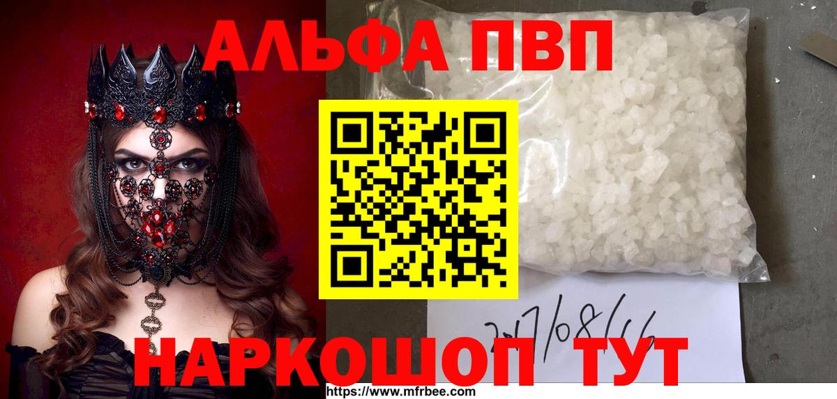 Alpha PVP СК КРИС  A PVP крисы CK  Вход с VPN  Alfa_PVP СК КРИС  A PVP  Фрязино 
