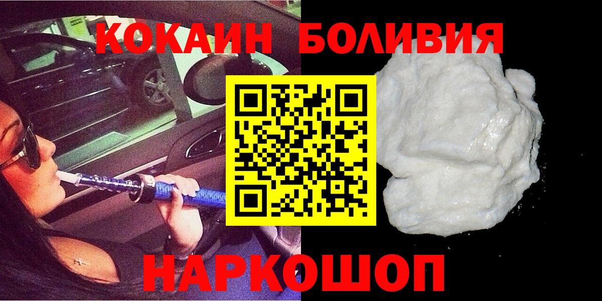 Кокаин  COCAIN Колумбийский  Вход с VPN  Кокаин Перу  Фрязино 