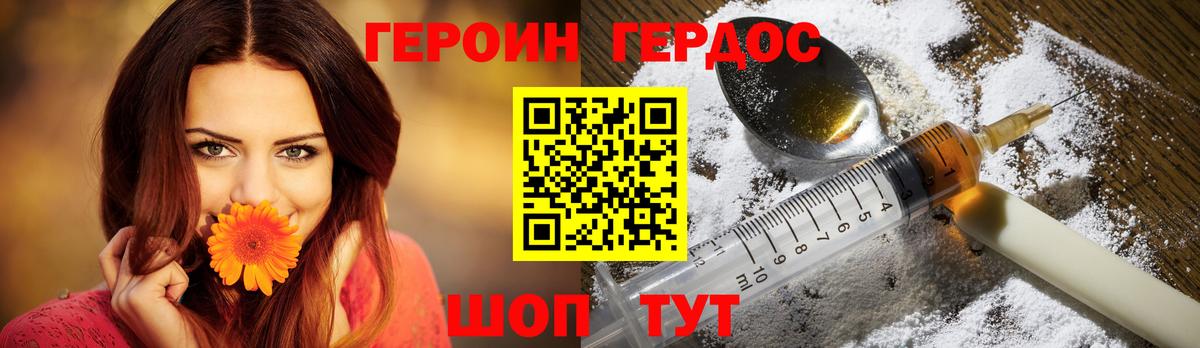 Героин афганец Фрязино
