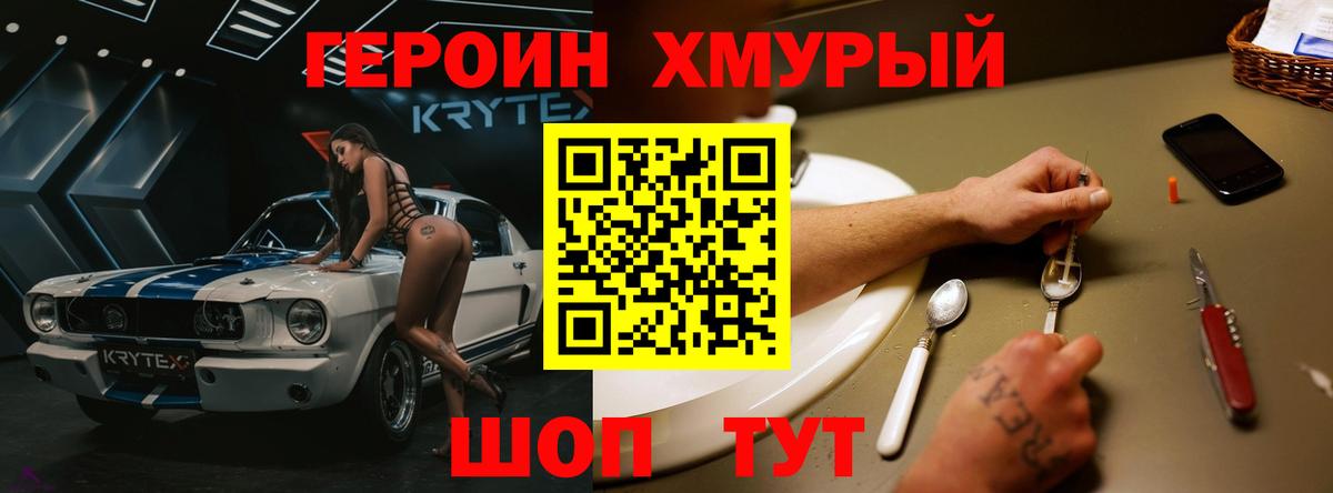 Фрязино  ГЕРОИН  Вход с VPN  ГЕРОИН VHQ 