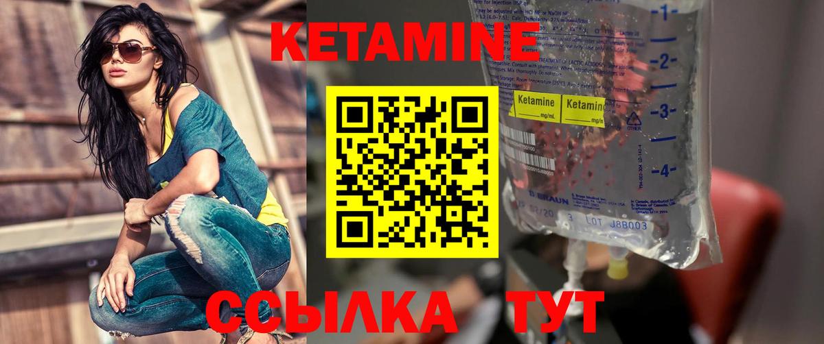 КЕТАМИН VHQ  Вход с VPN  Фрязино 
