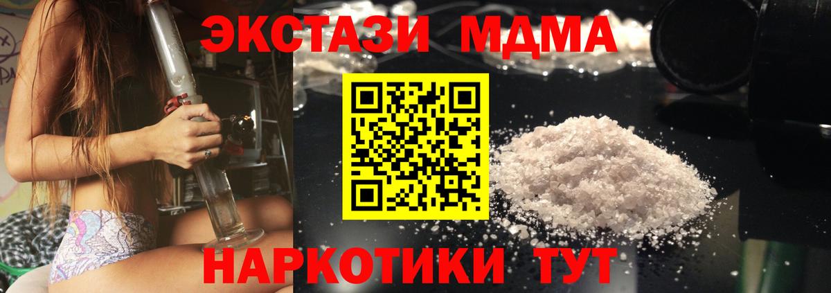МДМА VHQ Фрязино
