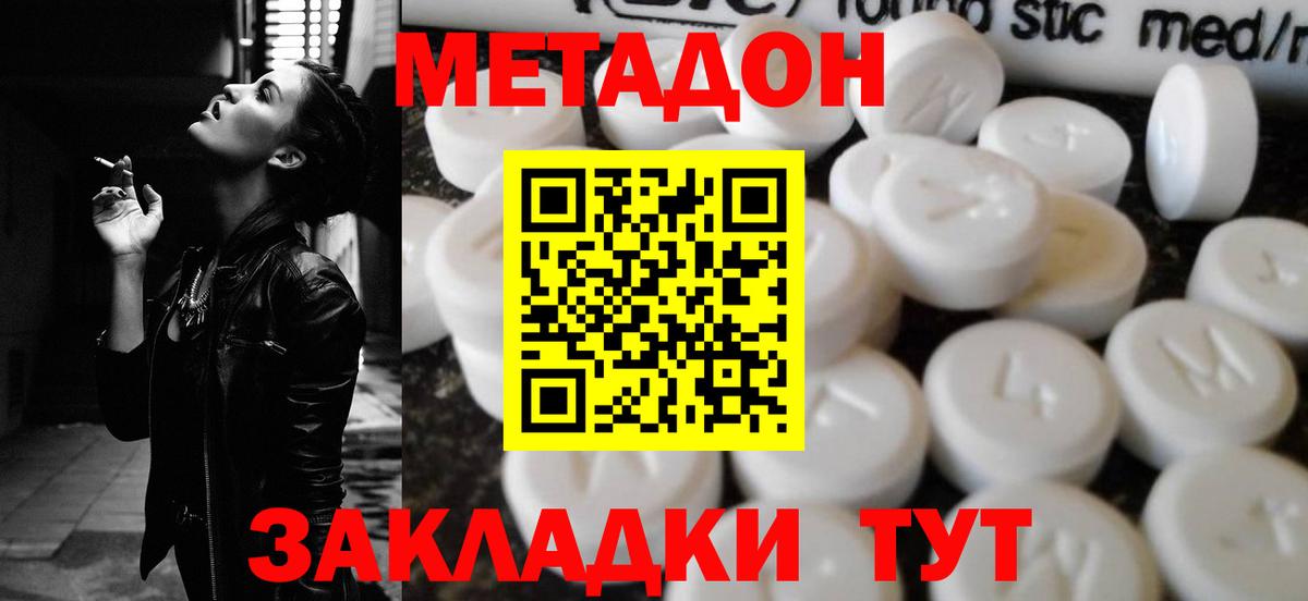 МЕТАДОН VHQ  Метадон белоснежный  Фрязино  MEGA ONION  Вход с VPN 
