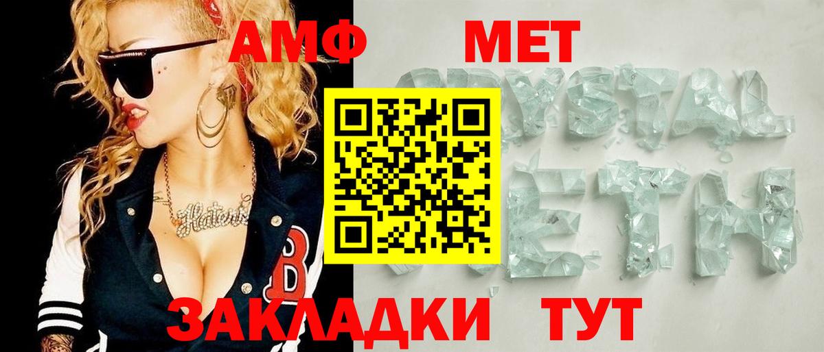 МЕТАМФЕТАМИН Methamphetamine  Вход с VPN  Фрязино 