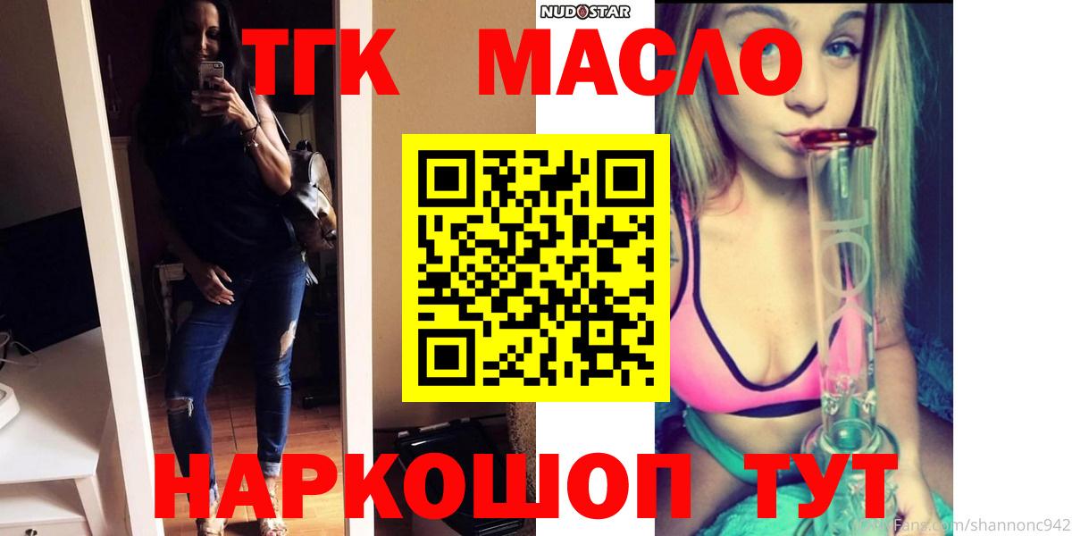 Фрязино  ТГК Wax  Вход с VPN 