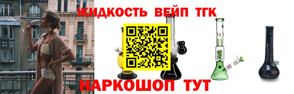 Дистиллят ТГК Wax Фрязино