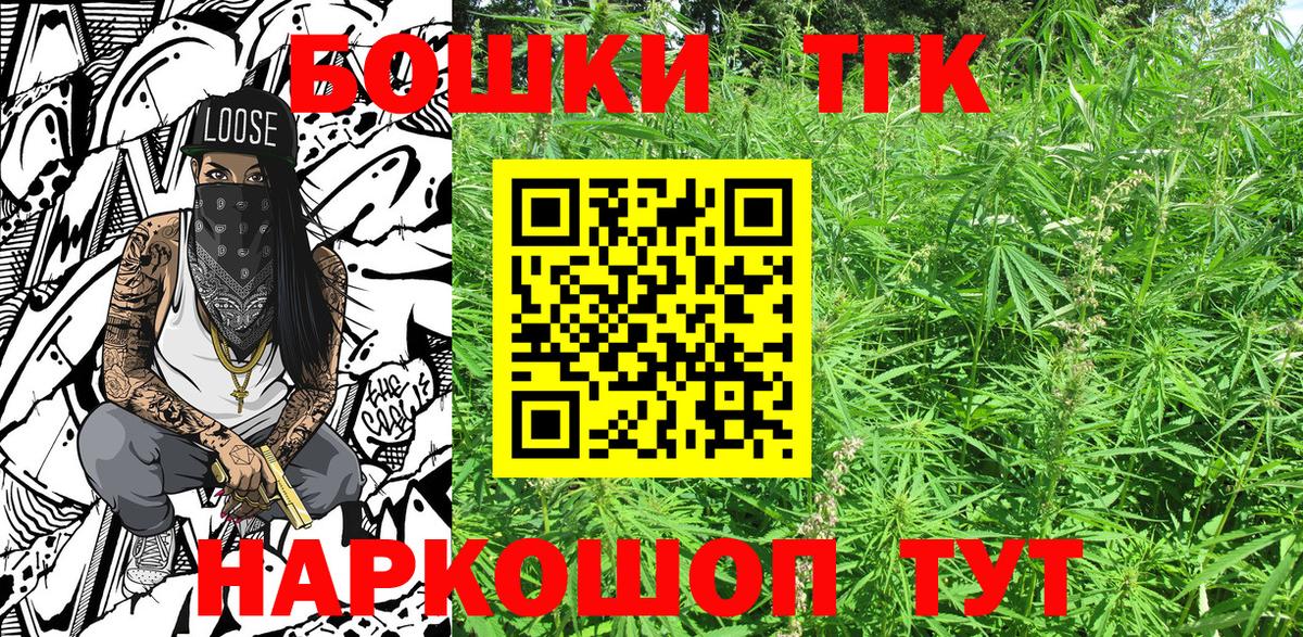 Канабис THC 21% Фрязино